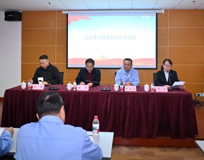 公司工会第八届第一次会员代表大会暨职工代表大会胜利召开
